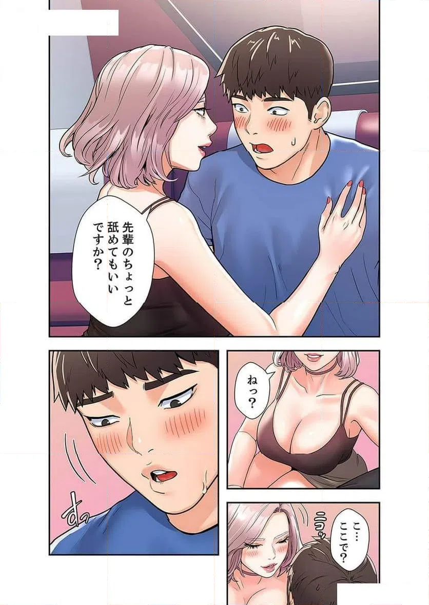 ページ 23 — 第29話
