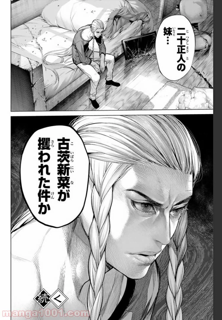 ページ 18 — 第22.3話