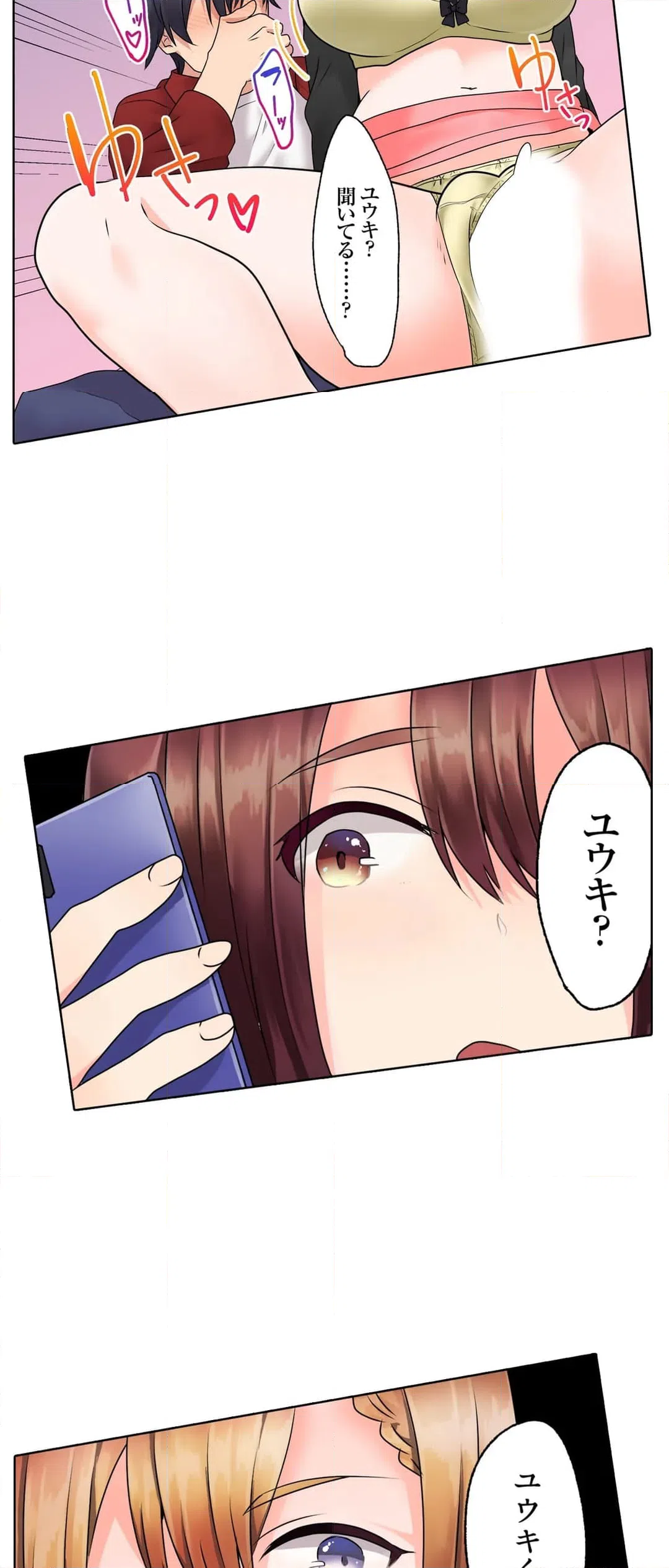 ページ 17 — 第15話