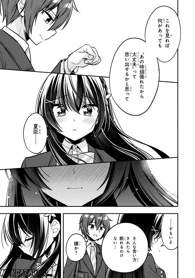 ページ 11 — 第13.2話