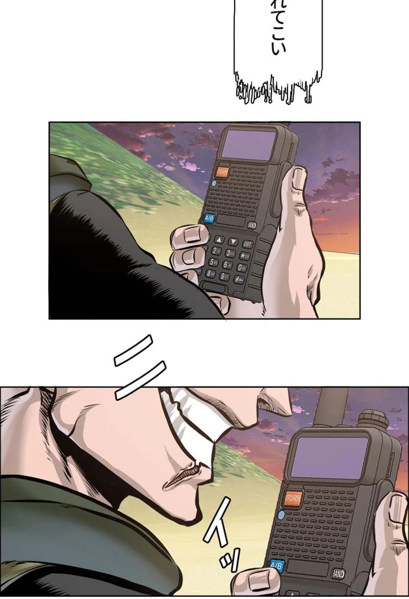 ページ 6 — 第208話
