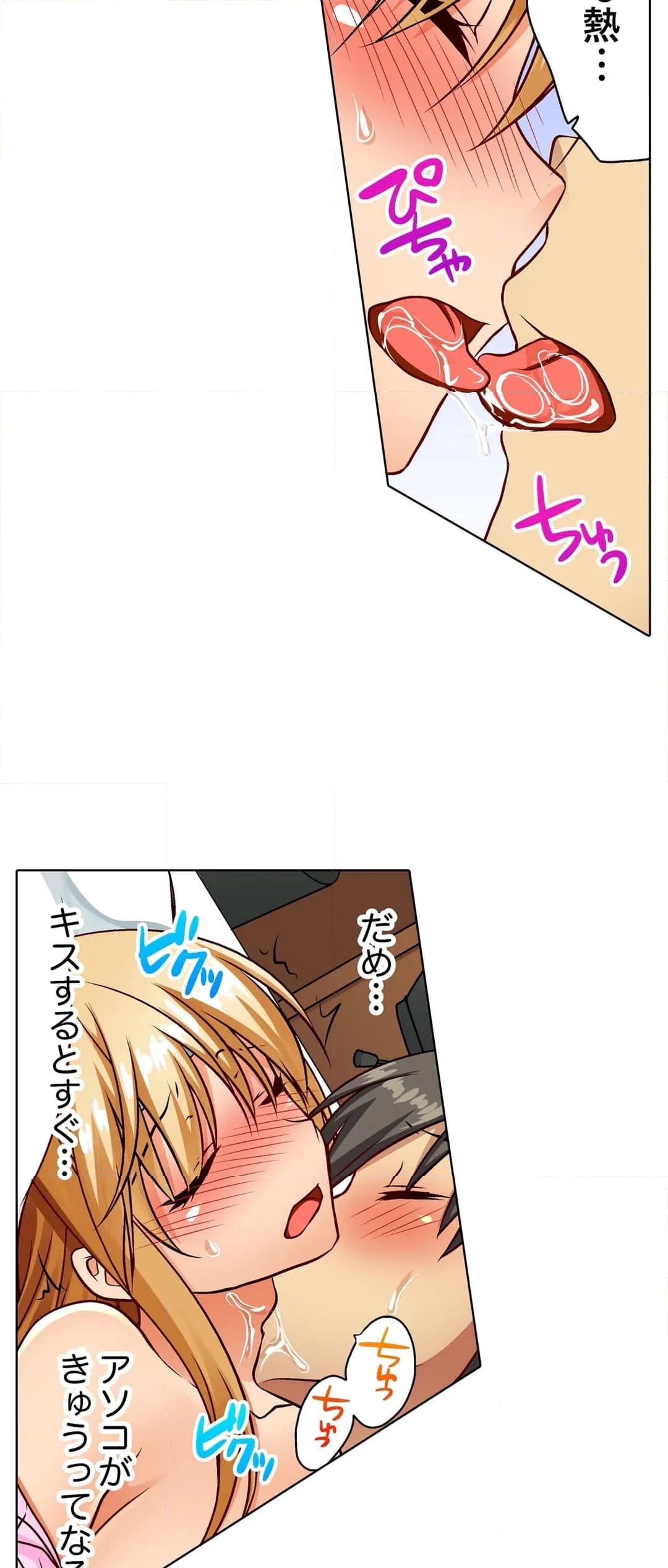 ページ 9 — 第12話