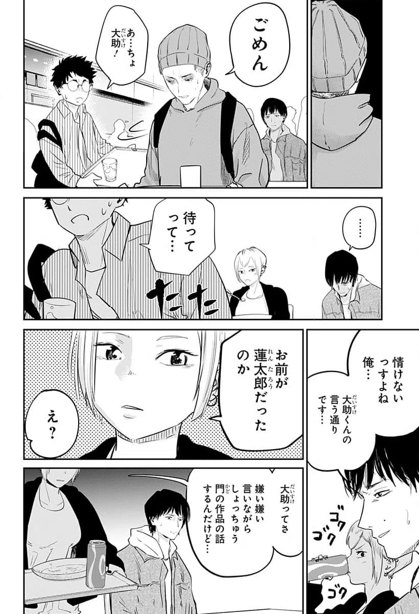ページ 12 — 第12話