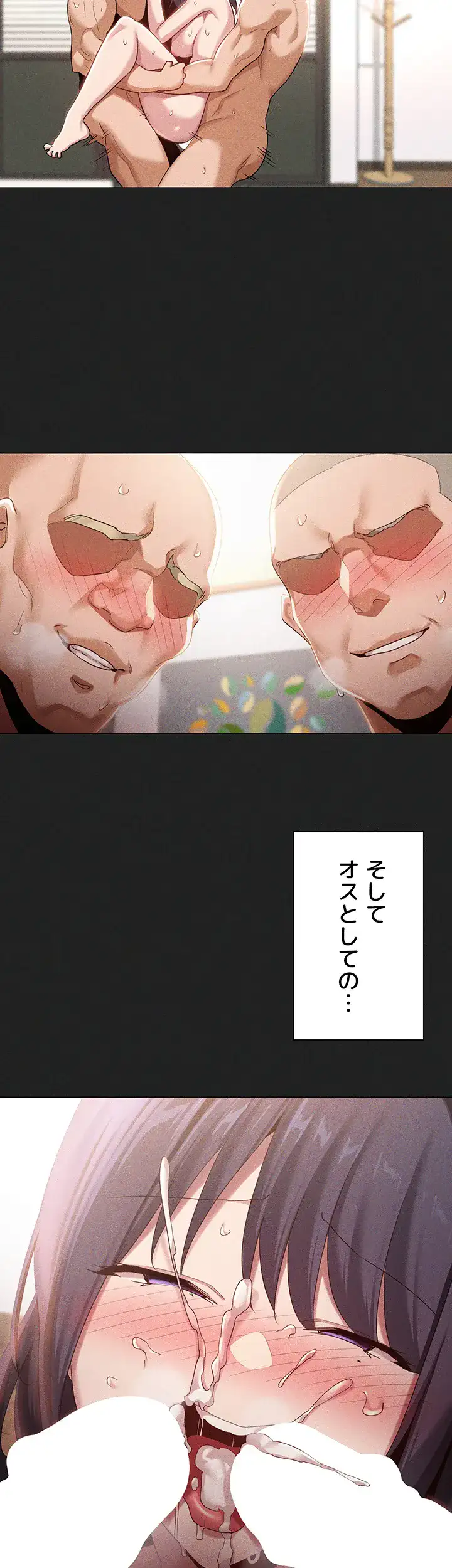 ページ 8 — 第85話