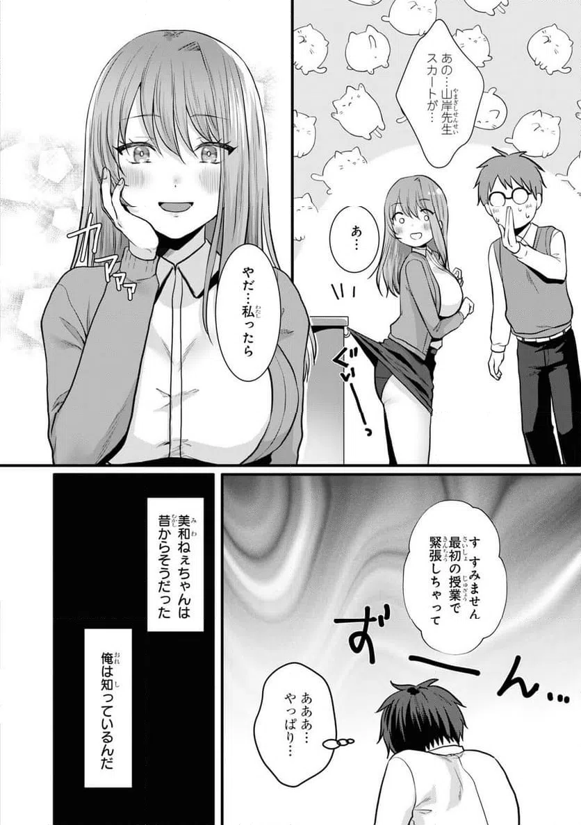 ページ 6 — 第55話