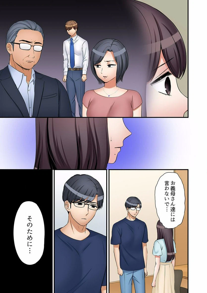 ページ 12 — 第27話