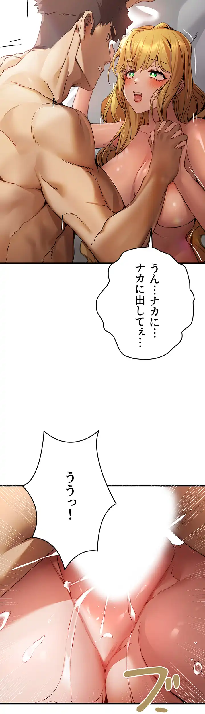 ページ 29 — 第54話