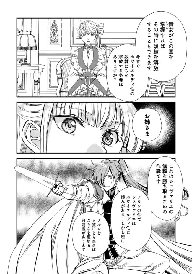 ページ 22 — 第14話