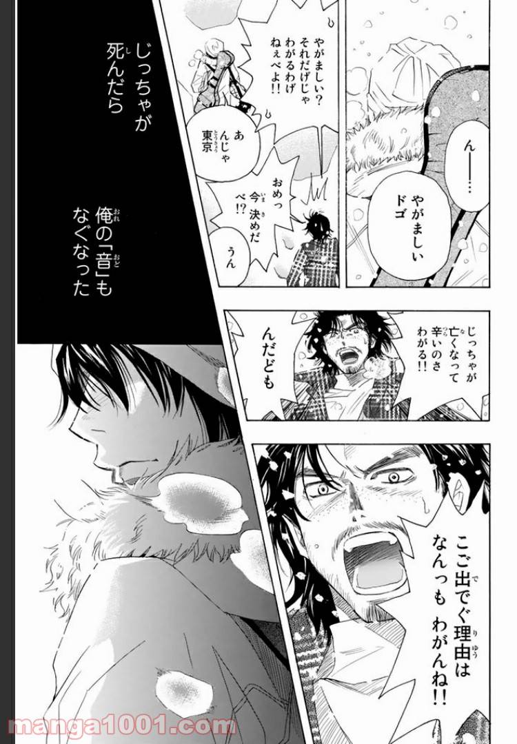 ページ 4 — 第0話