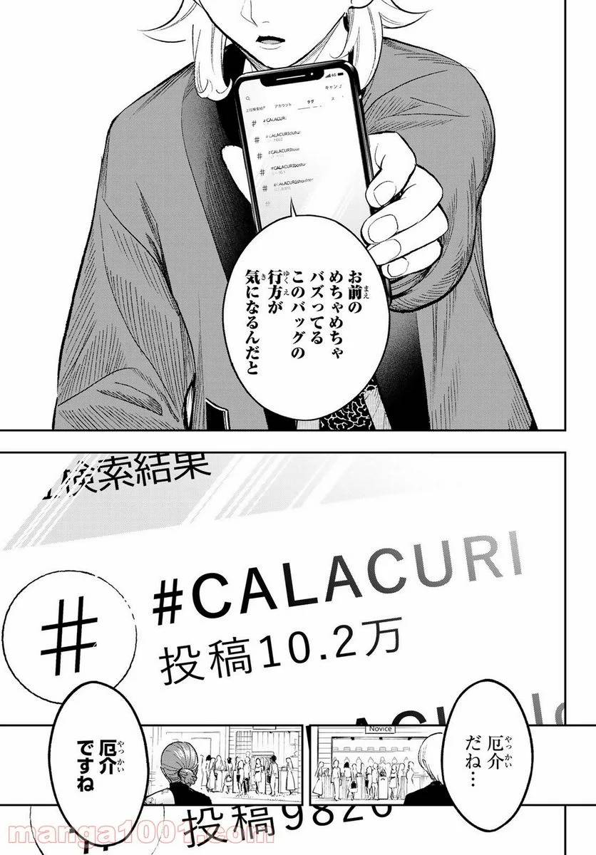 ページ 13 — 第152話