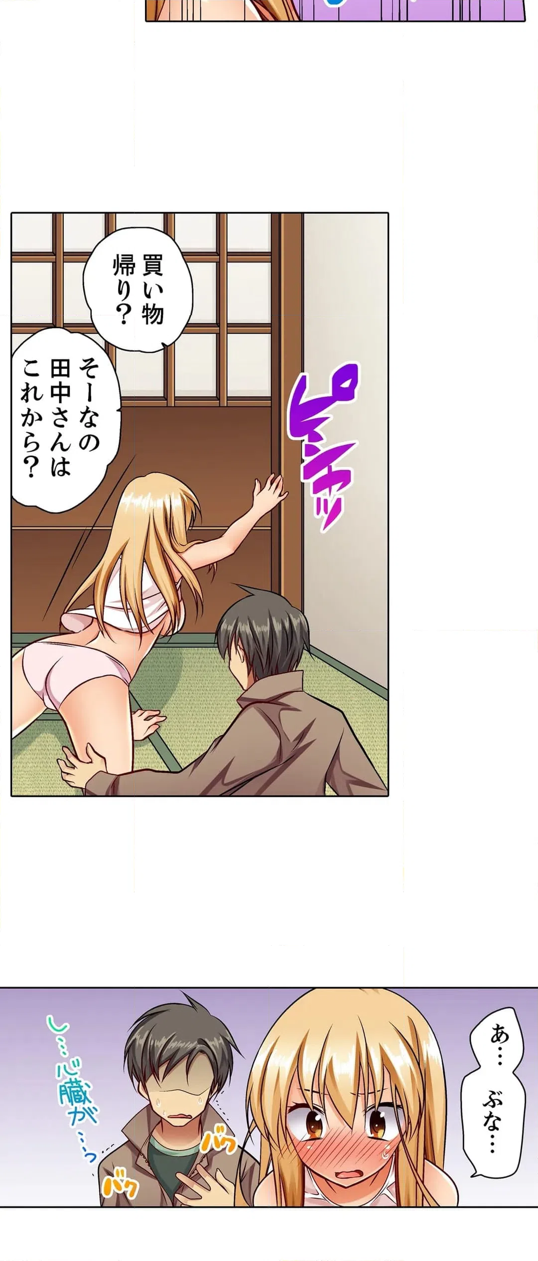 ページ 17 — 第4話