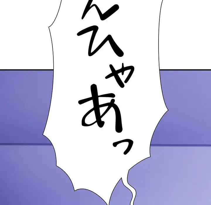 ページ 6 — 第13話