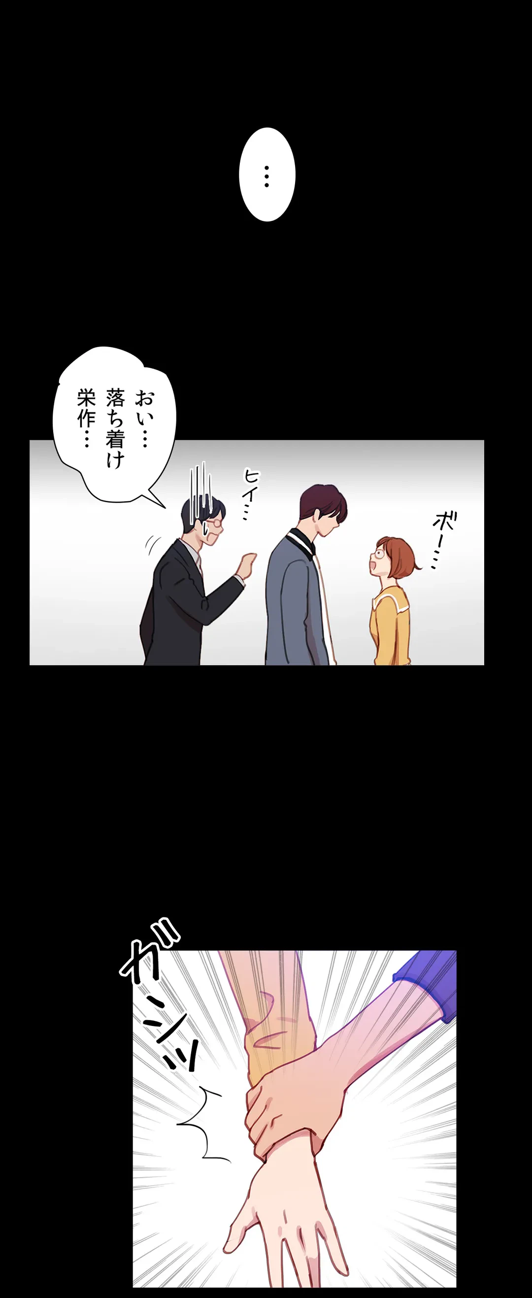 ページ 14 — 第30話
