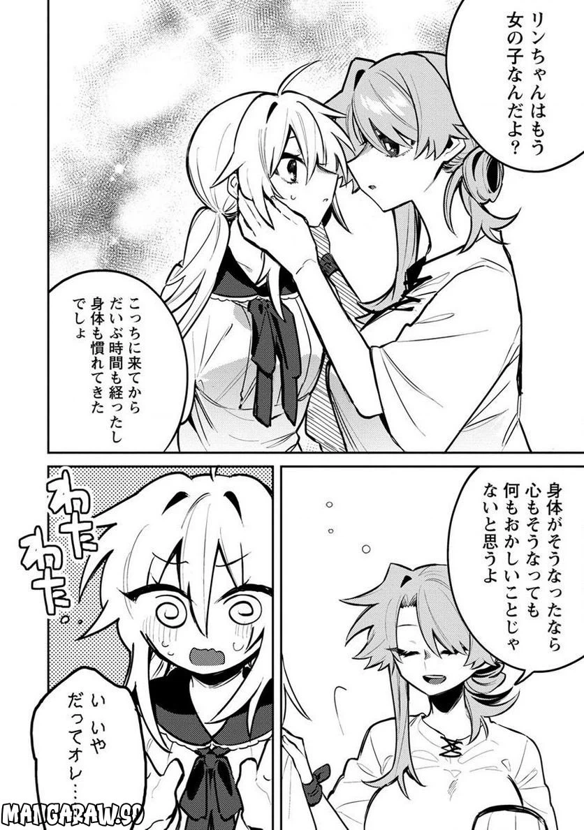 ページ 6 — 第11.2話