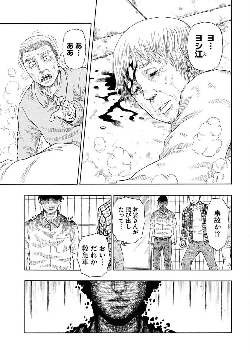ページ 34 — 第1話