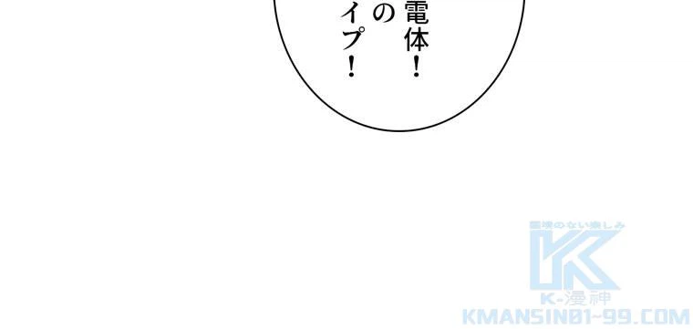 ページ 17 — 第78話
