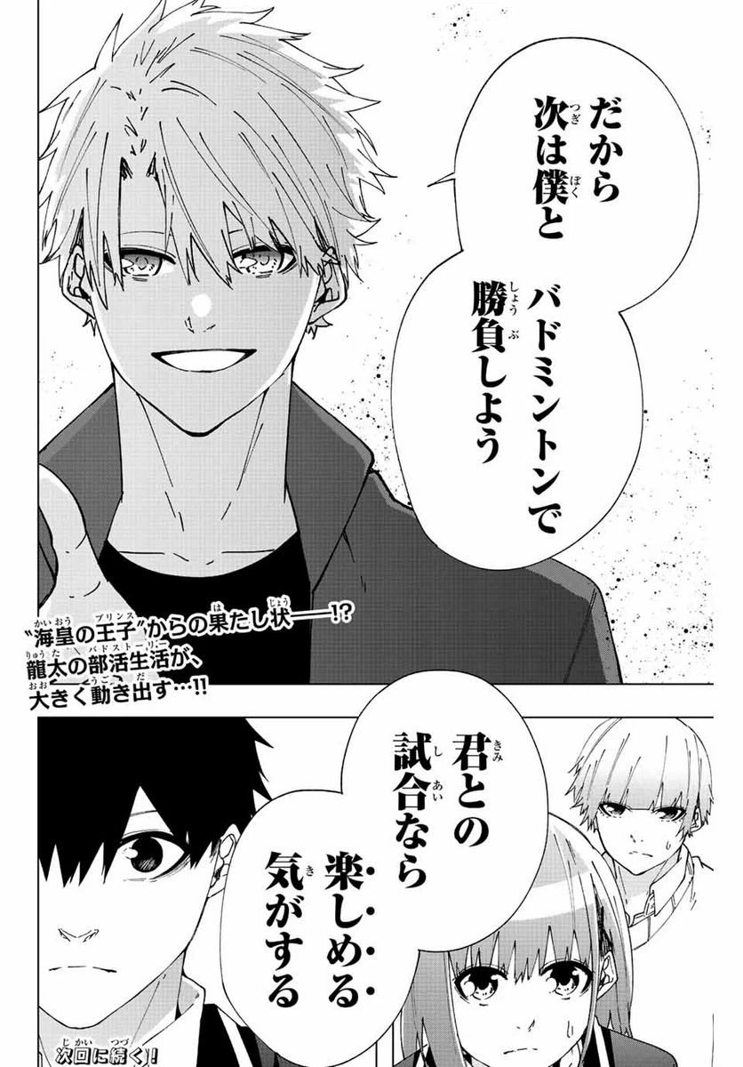 ページ 18 — 第11話