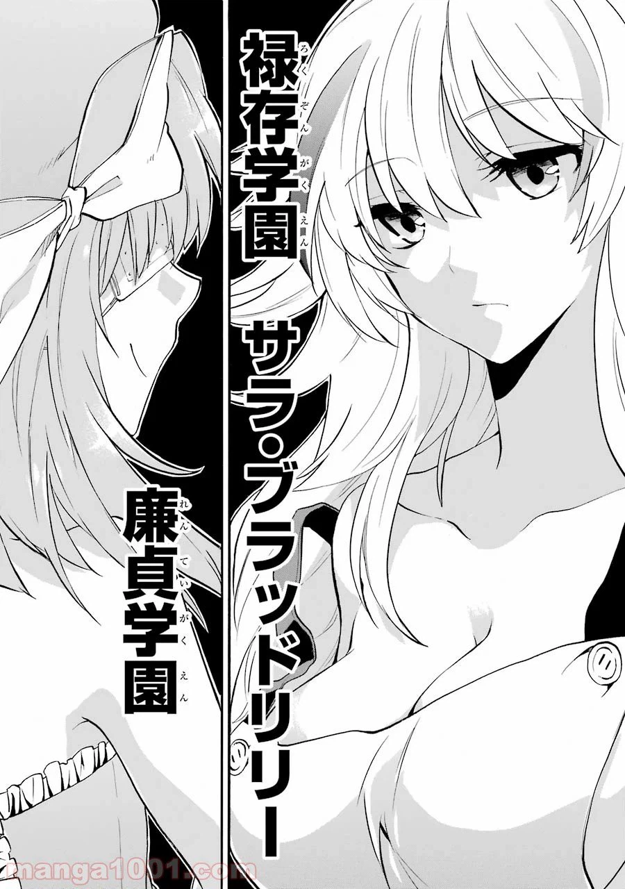 ページ 30 — 第32話