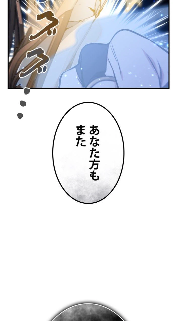ページ 12 — 第54話