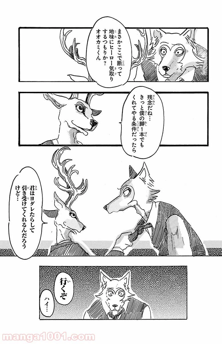 ページ 13 — 第3話