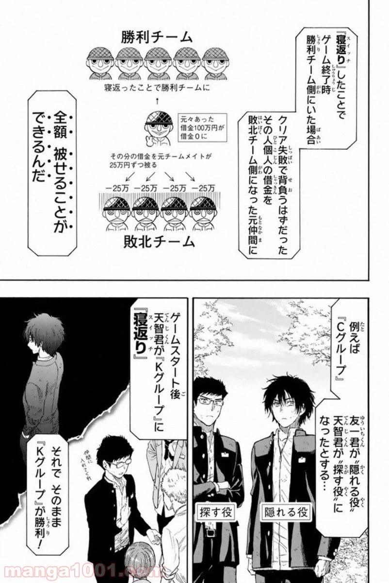 ページ 13 — 第14話