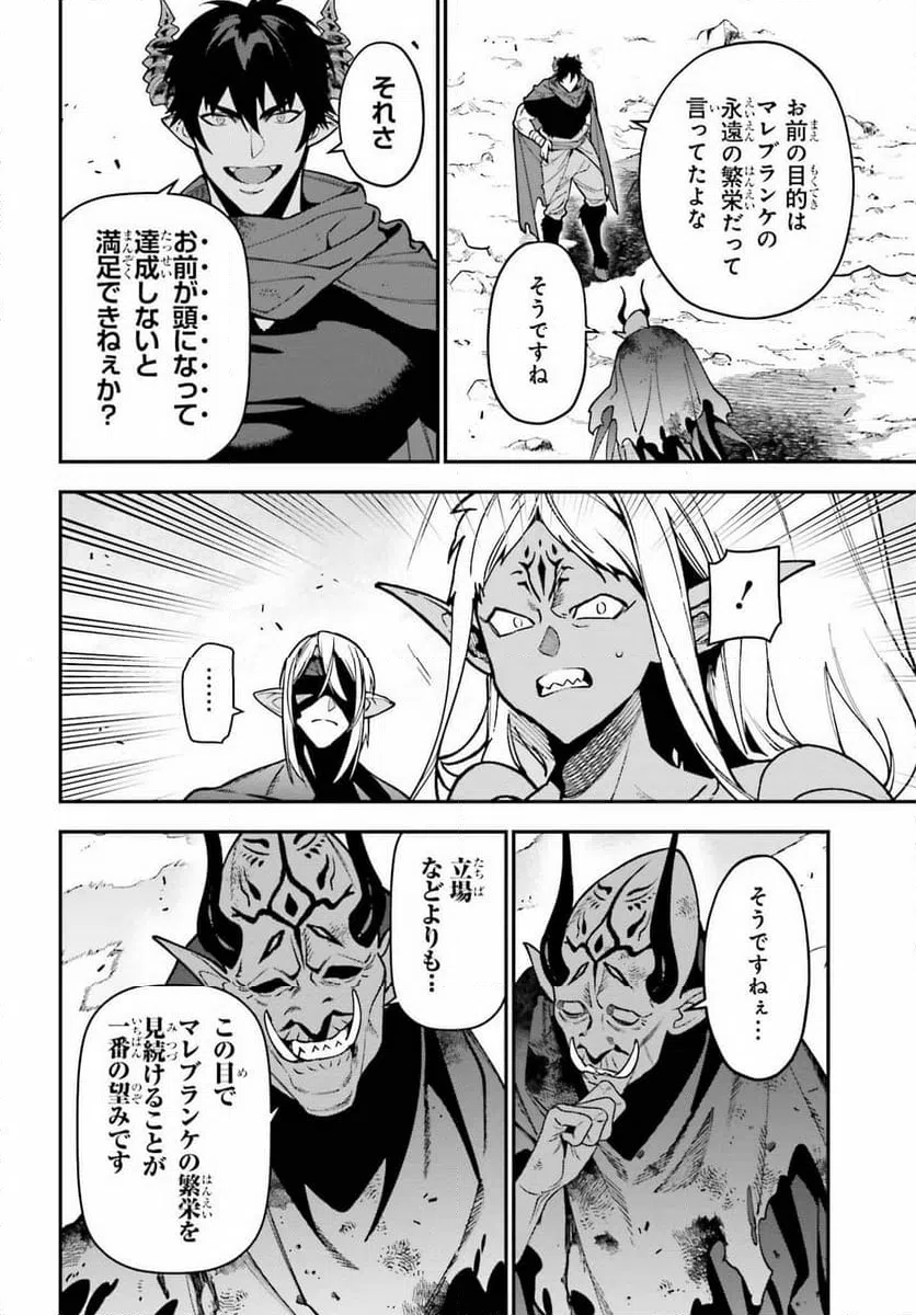 ページ 18 — 第126話