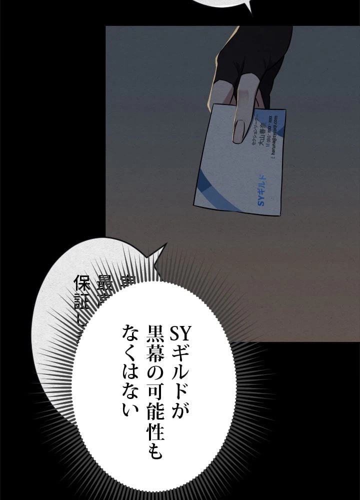 ページ 16 — 第32話