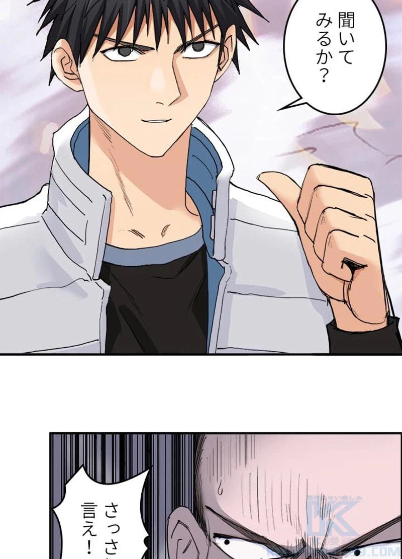 ページ 16 — 第189話