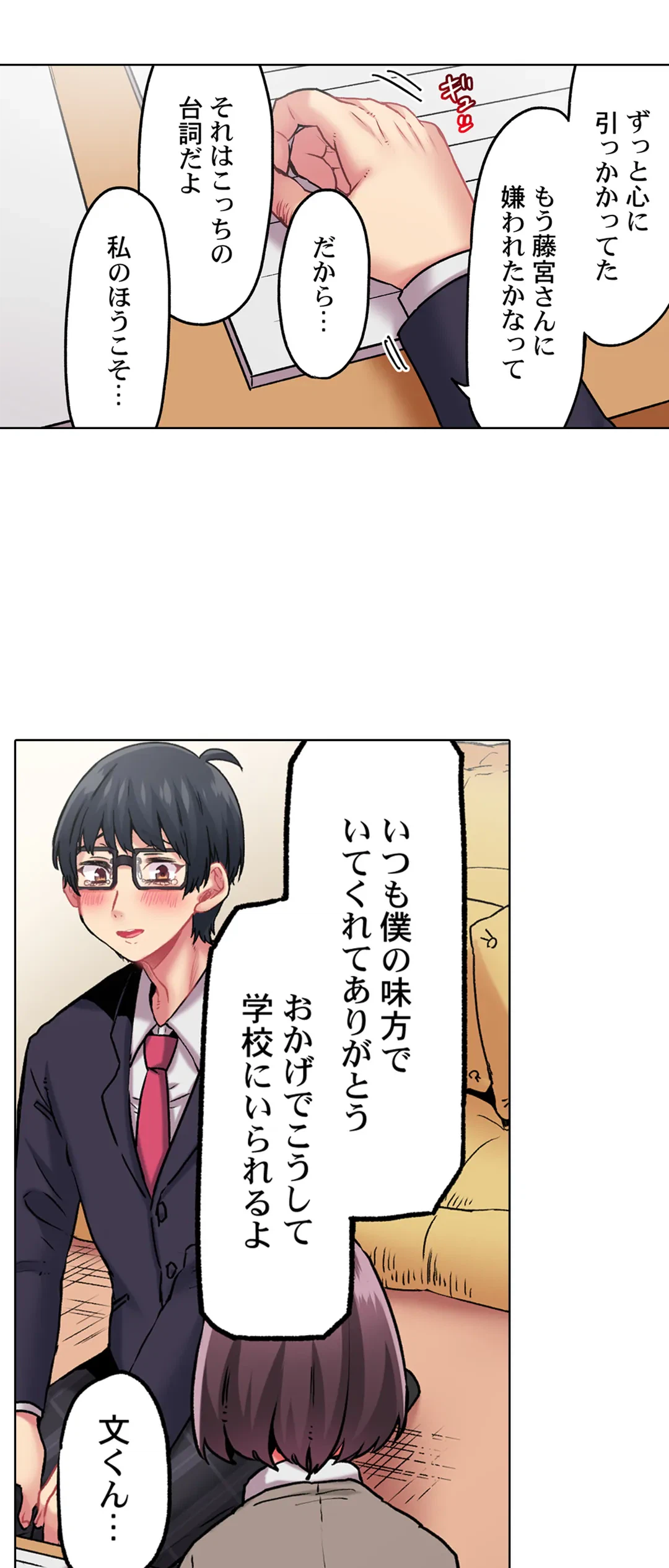ページ 26 — 第13話