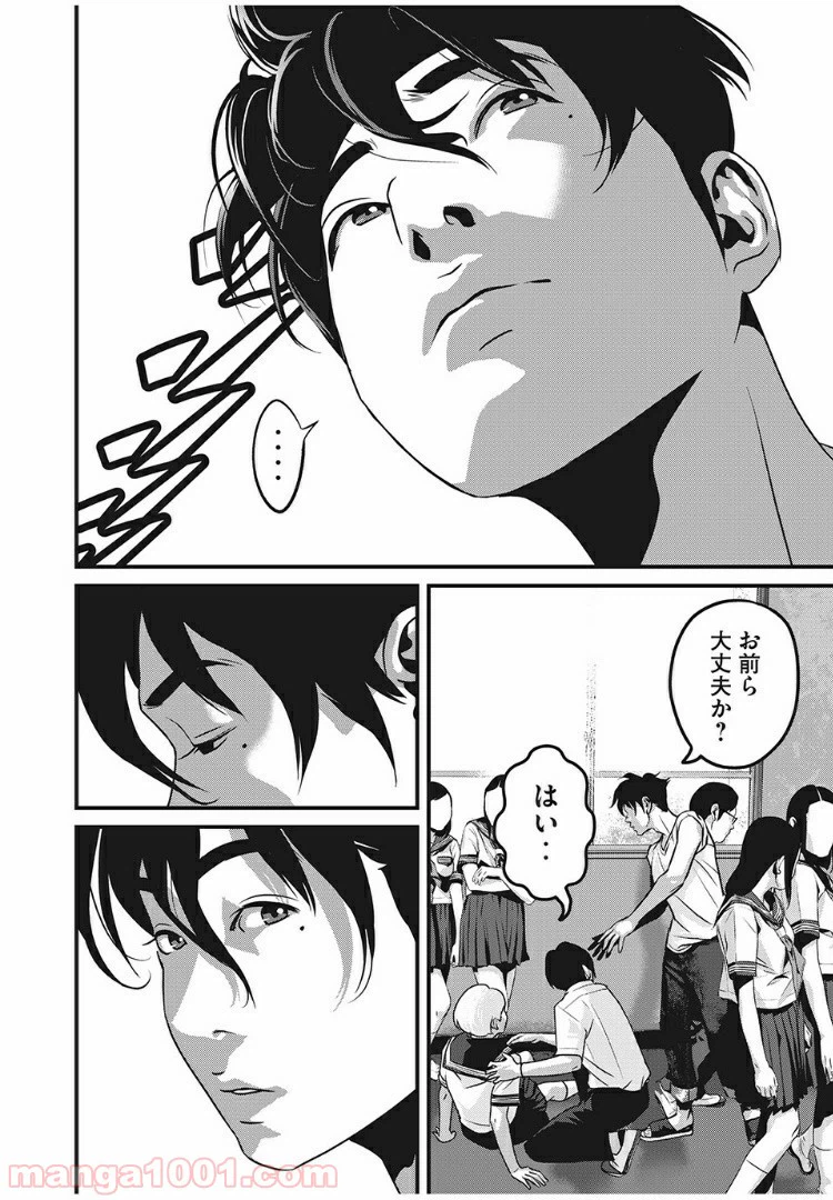 ページ 4 — 第24話