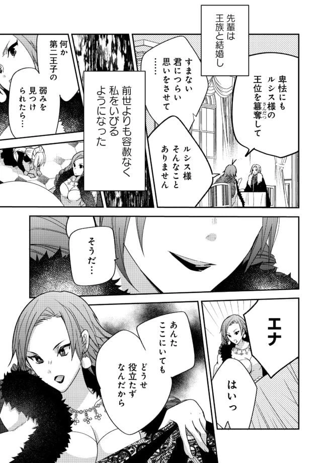 ページ 10 — 第1話