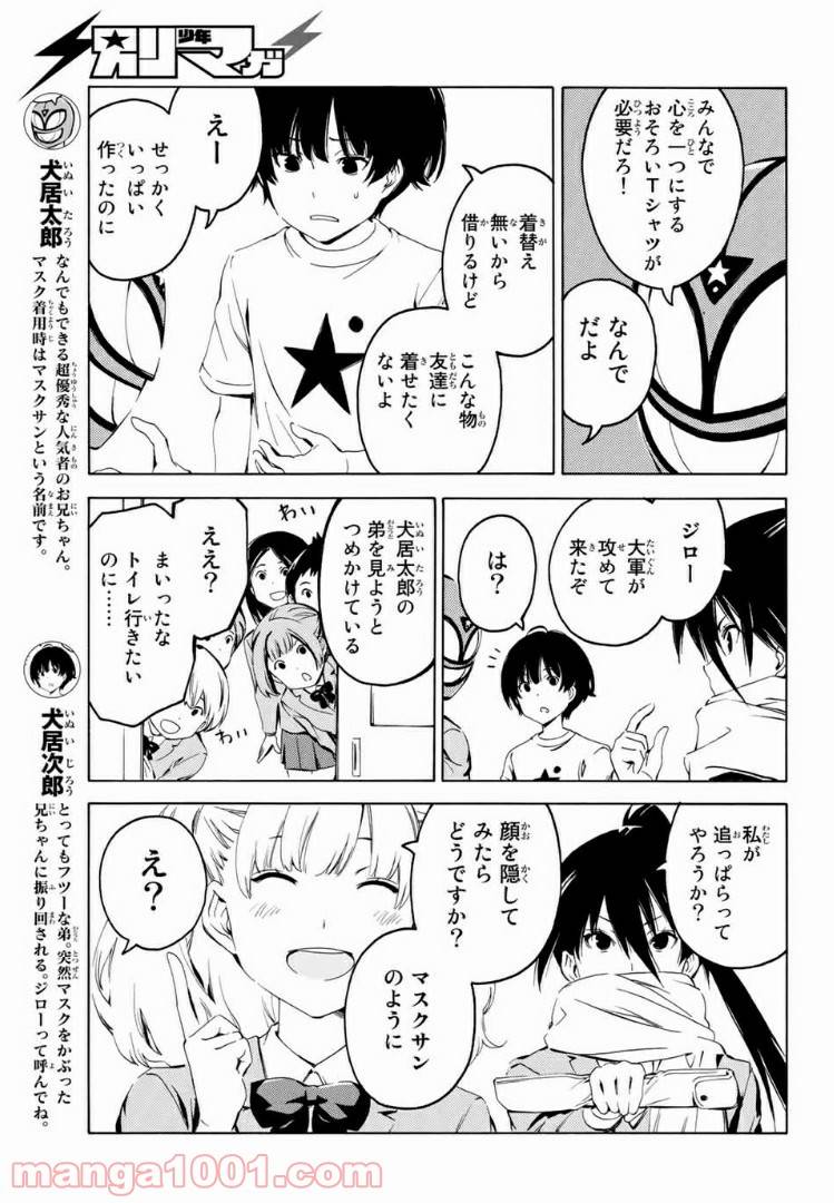 ページ 3 — 第8話