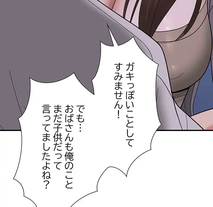 ページ 10 — 第11話