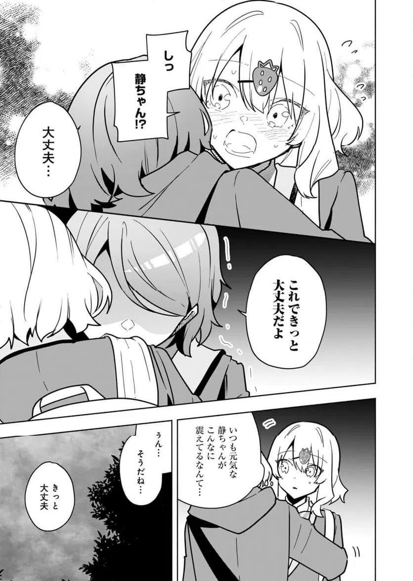 ページ 31 — 第3話