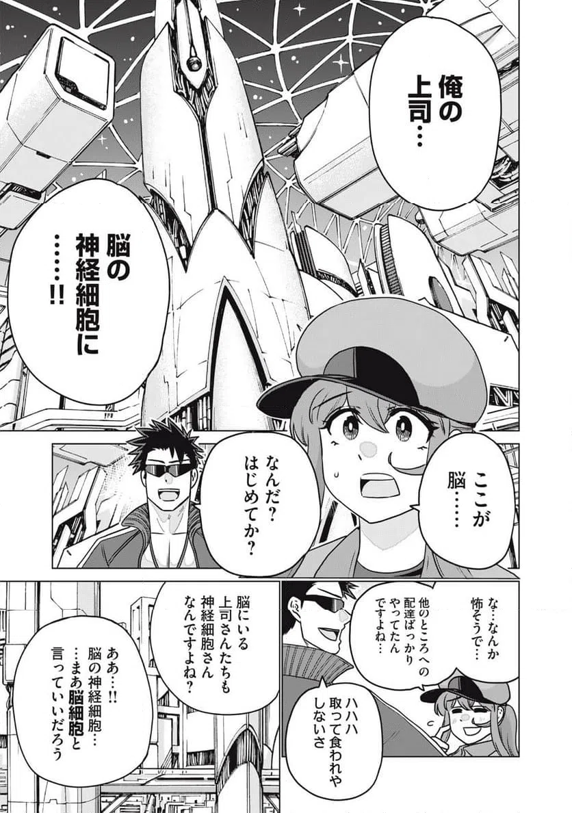 ページ 13 — 第18話