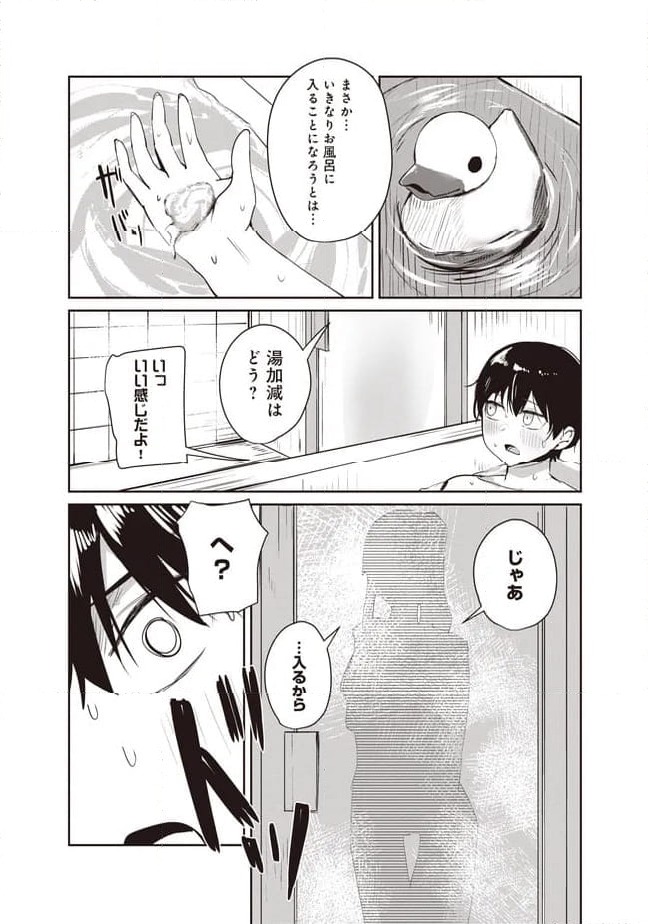 ページ 15 — 第12.1話