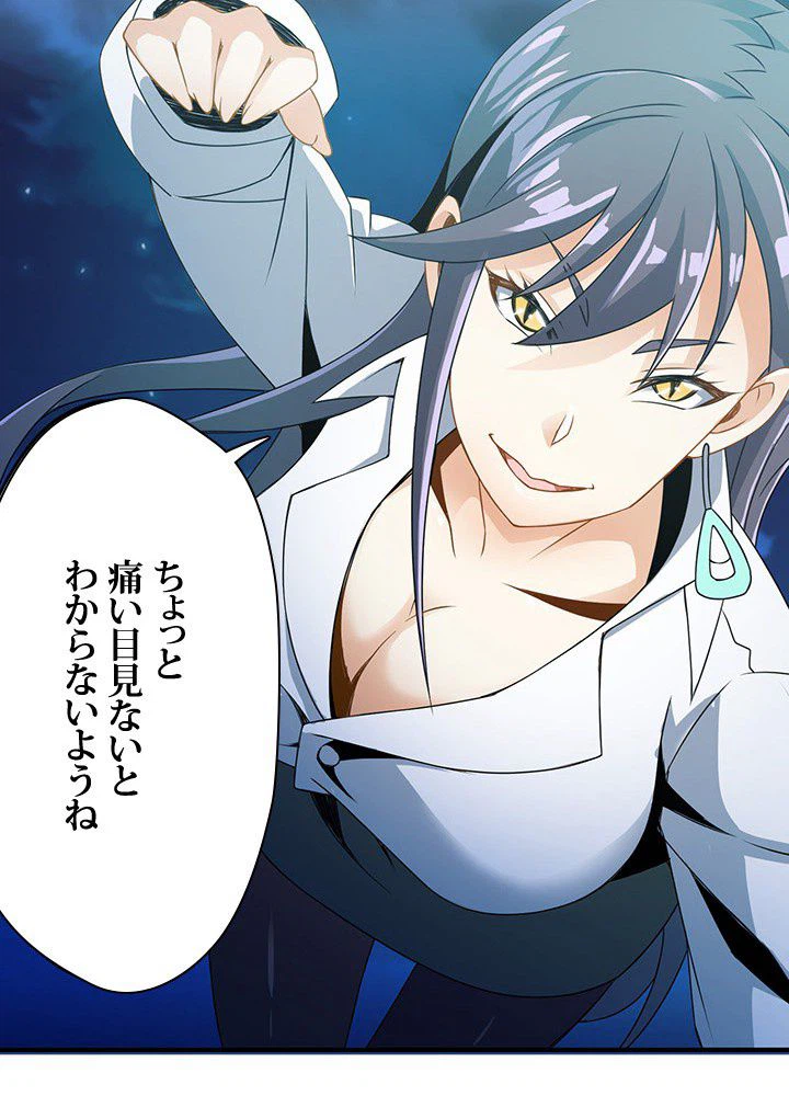 ページ 15 — 第3話