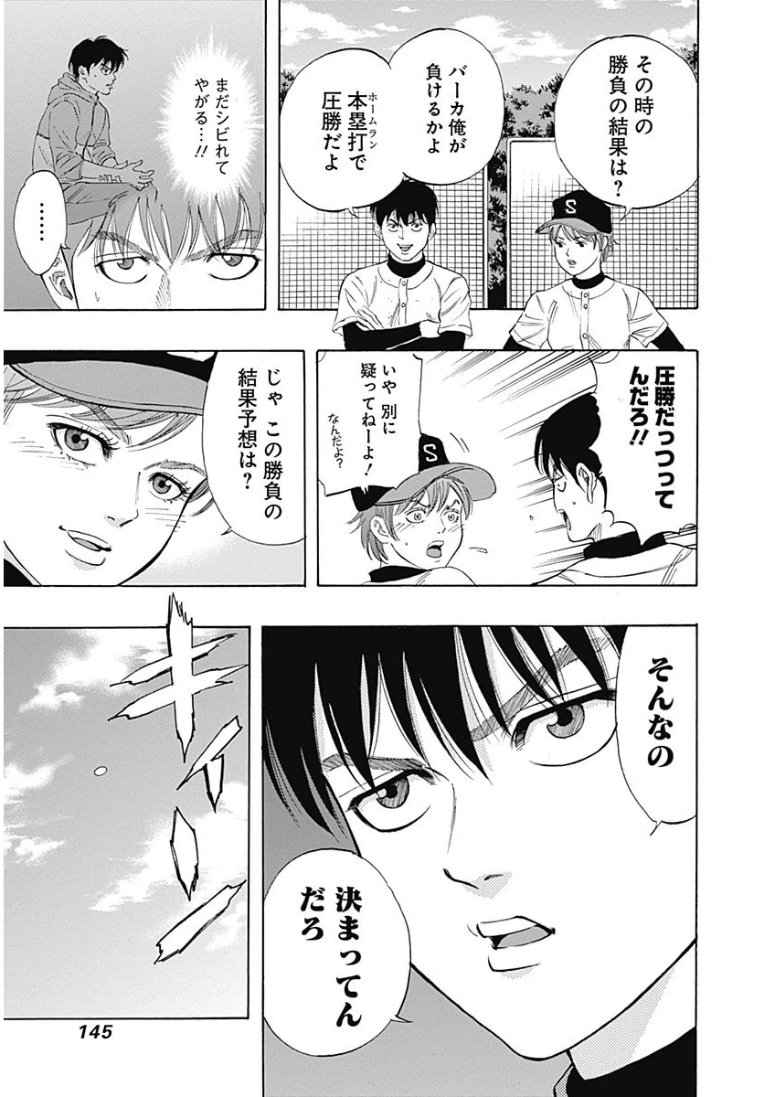 ページ 5 — 第5話