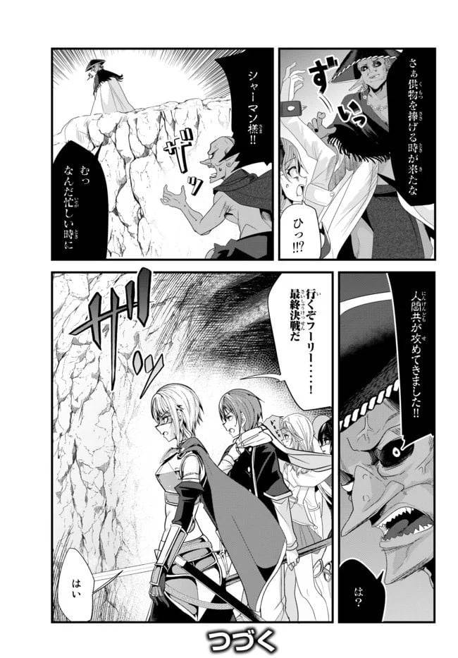 ページ 5 — 第120話