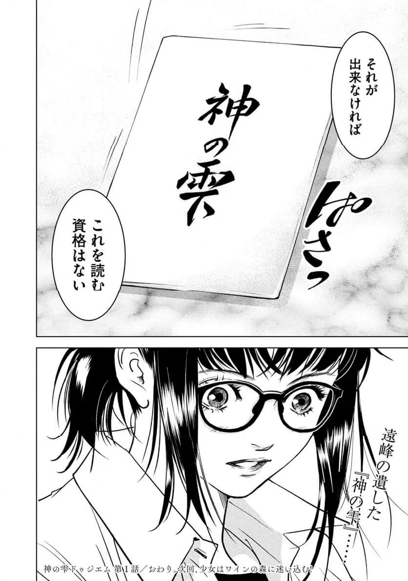 ページ 40 — 第1話