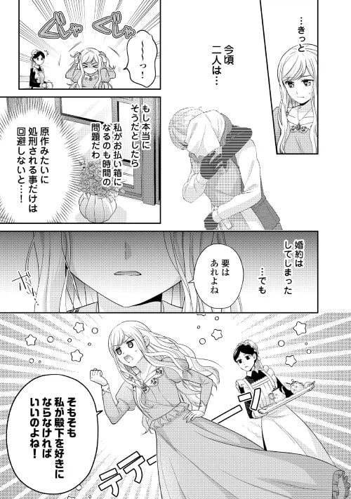 ページ 3 — 第3話