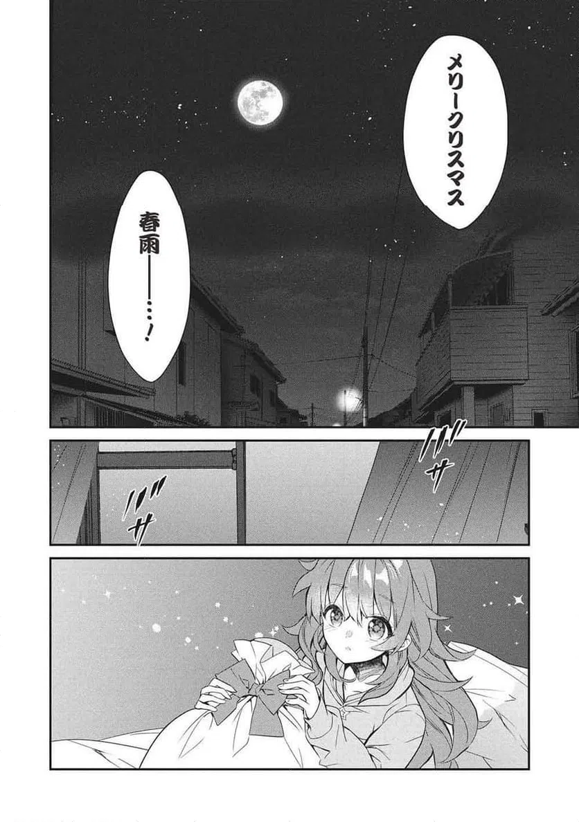 ページ 22 — 第26話