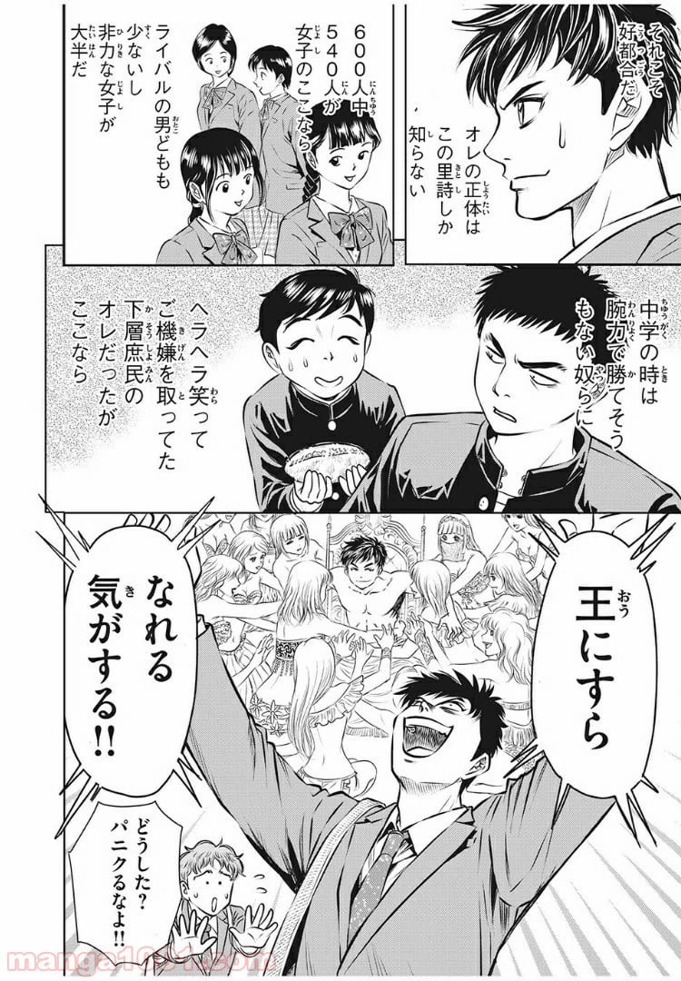 ページ 4 — 第1話