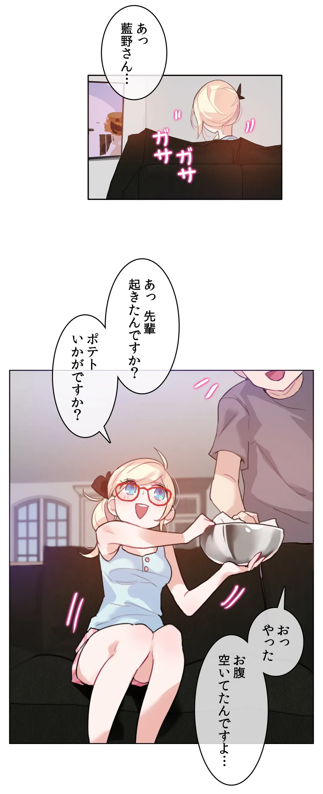 ページ 18 — 第4話