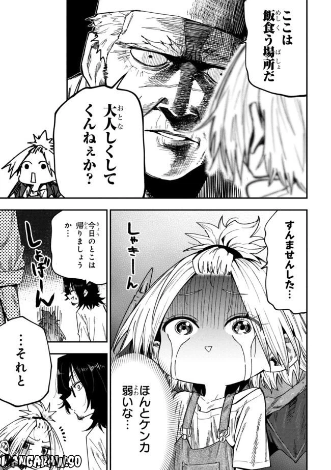 ページ 13 — 第4話