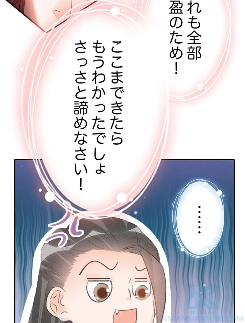 ページ 7 — 第30話
