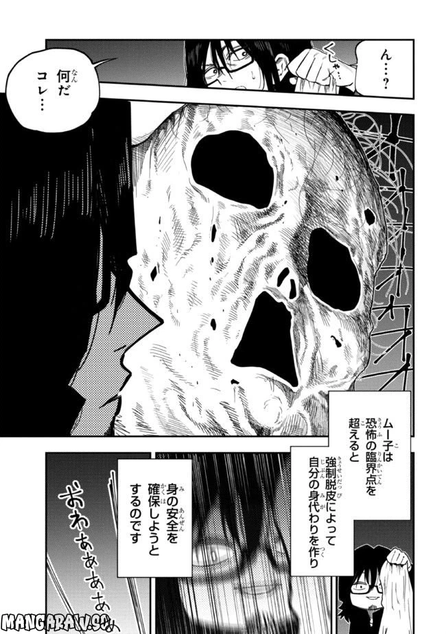 ページ 17 — 第3話