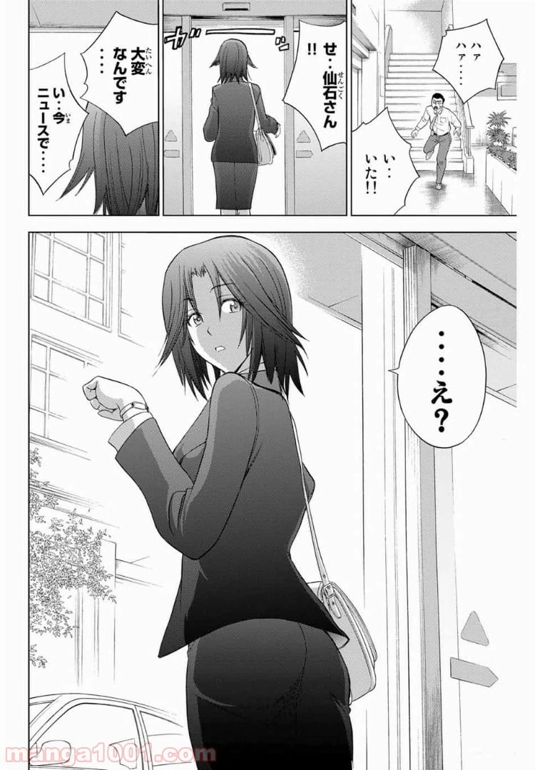 ページ 20 — 第182話
