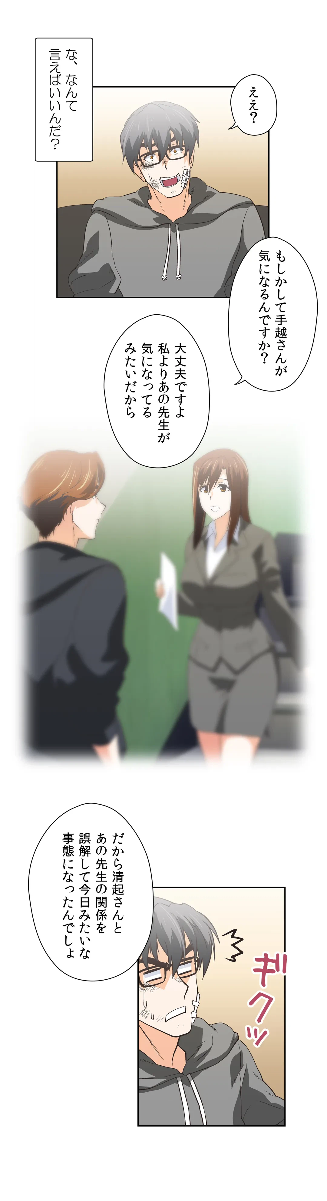 ページ 23 — 第49話