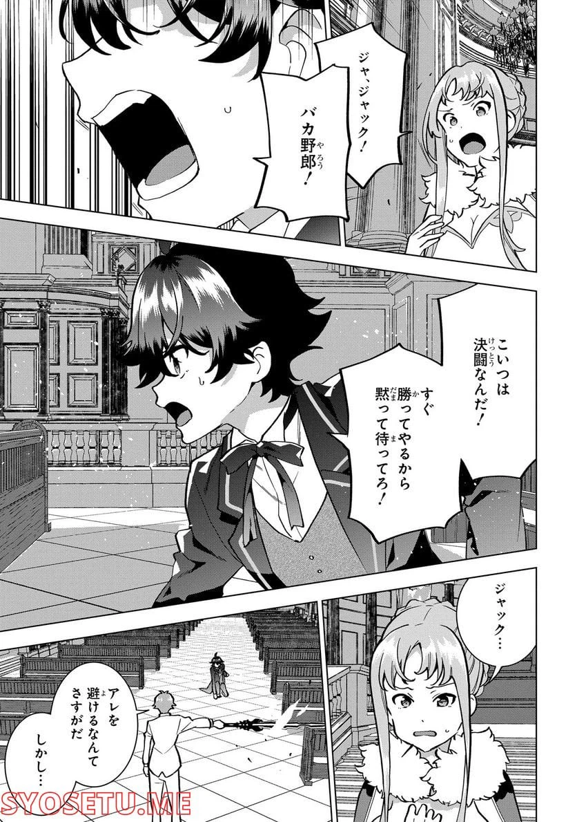 ページ 9 — 第9話